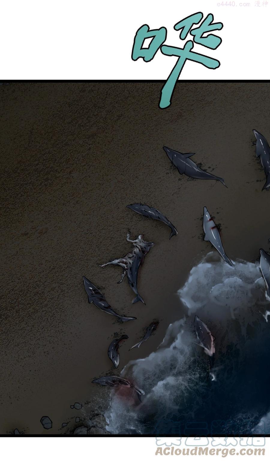 灵笼 · 月魁传漫画,15话 恶臭4图