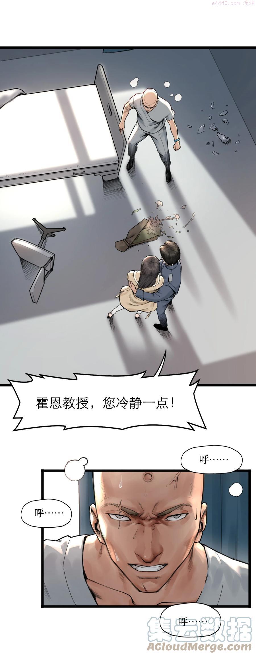 灵笼 · 月魁传漫画,17话 过往4图