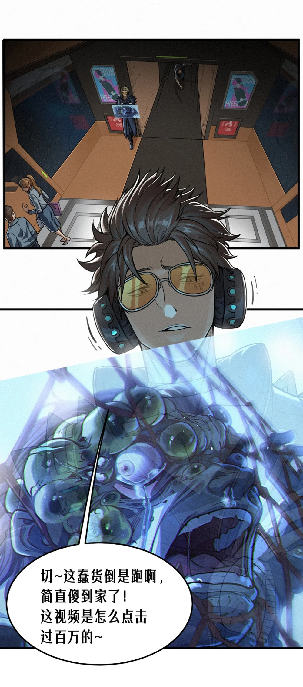 灵笼 · 月魁传漫画,30话 行走的地蔓藤 （中）5图