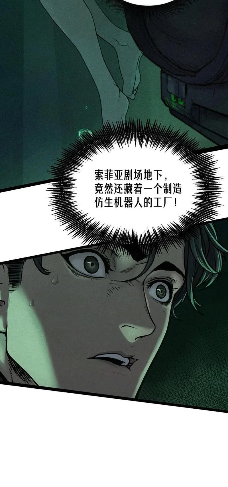 灵笼 · 月魁传漫画,21话 不一样的刀（上）5图