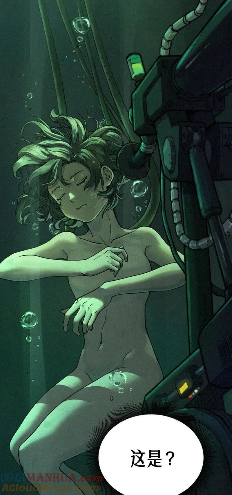 灵笼 · 月魁传漫画,21话 不一样的刀（上）4图