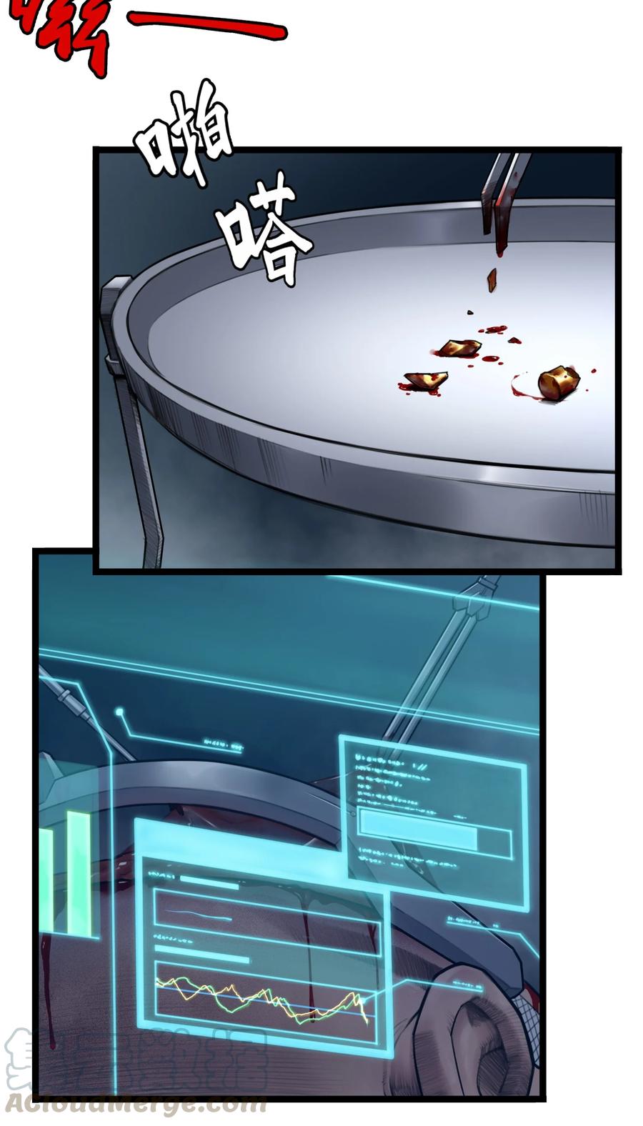 灵笼 · 月魁传漫画,12话 诡秘的苏醒4图