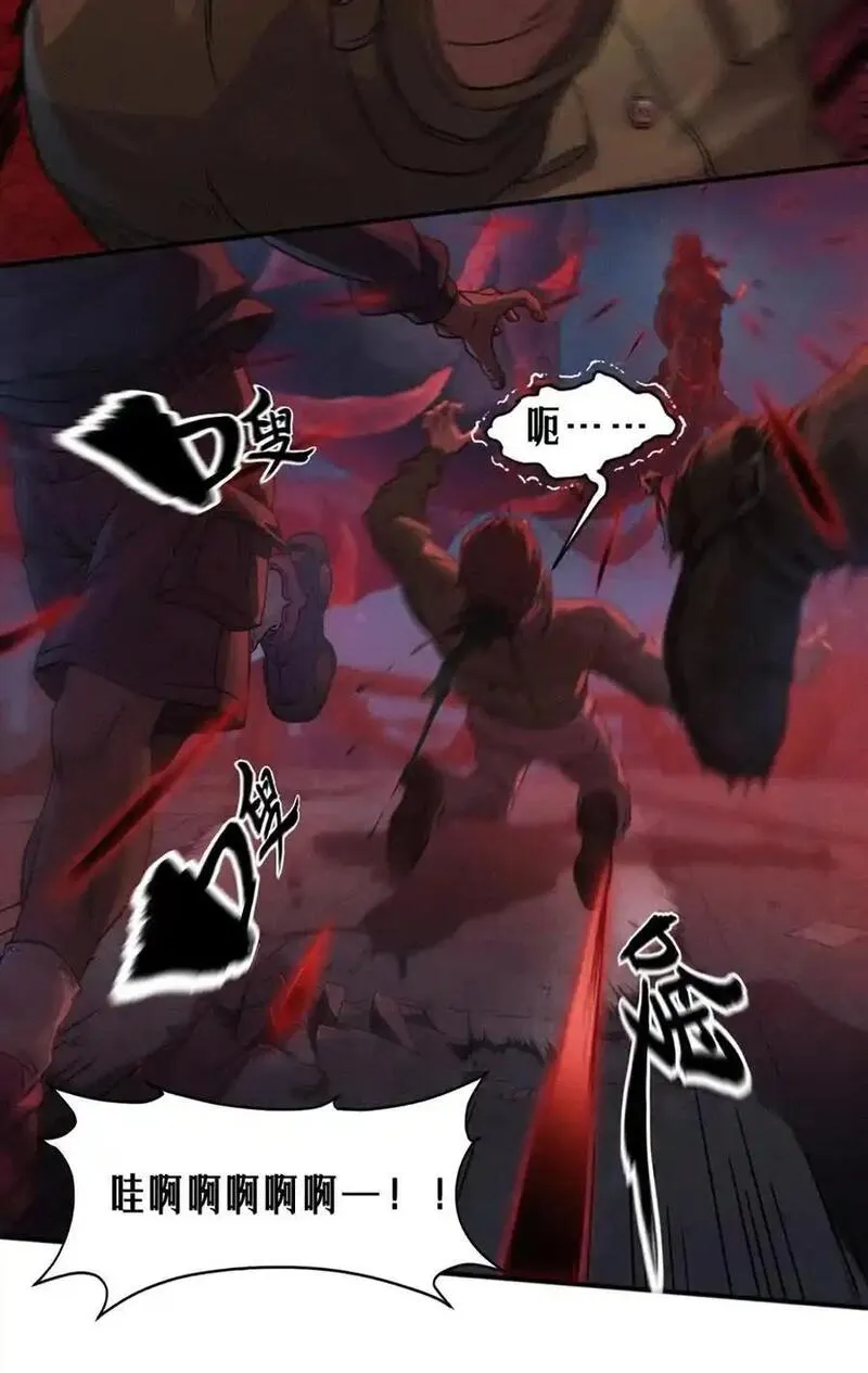 灵笼 · 月魁传漫画,25话 未知之合（下）5图