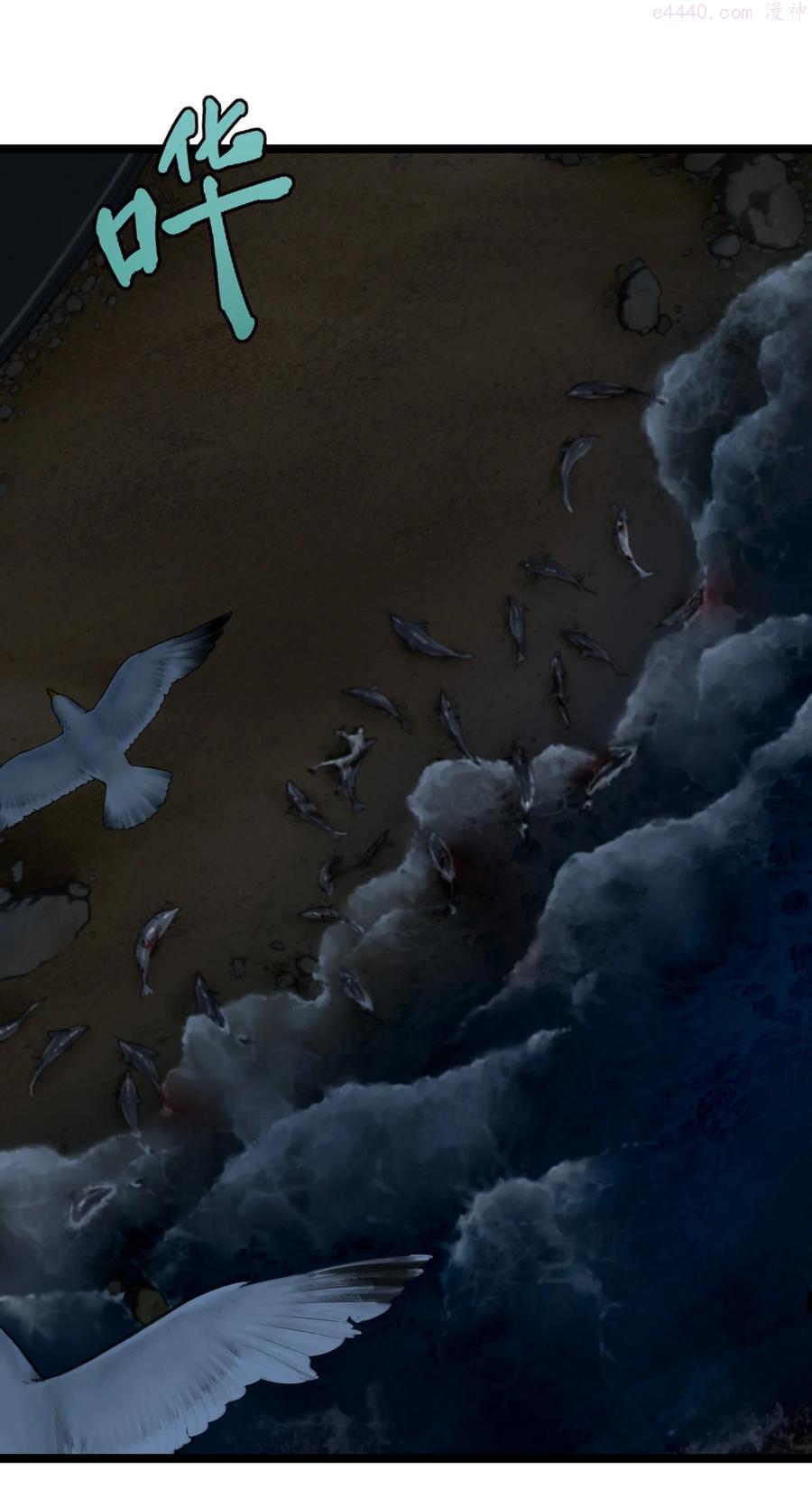 灵笼 · 月魁传漫画,15话 恶臭3图