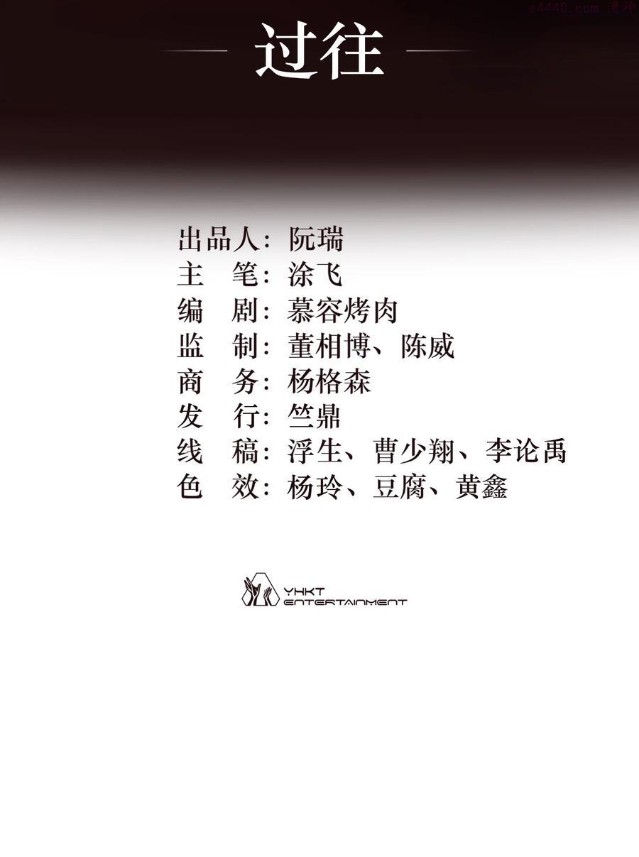 灵笼 · 月魁传漫画,17话 过往2图