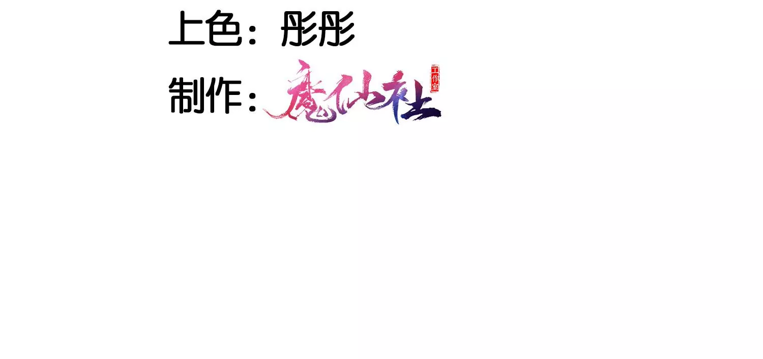 虚凰问天第一季漫画,誓约5图