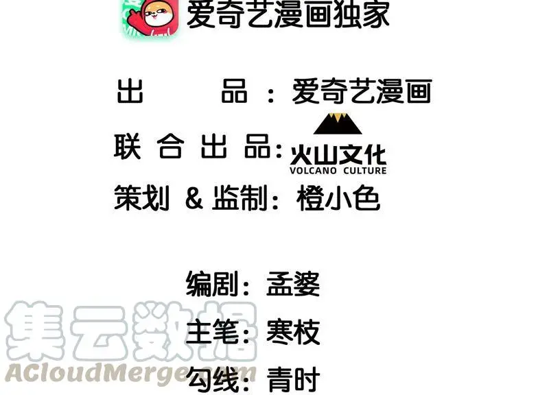 虚凰问天第一季漫画,公主请自重4图