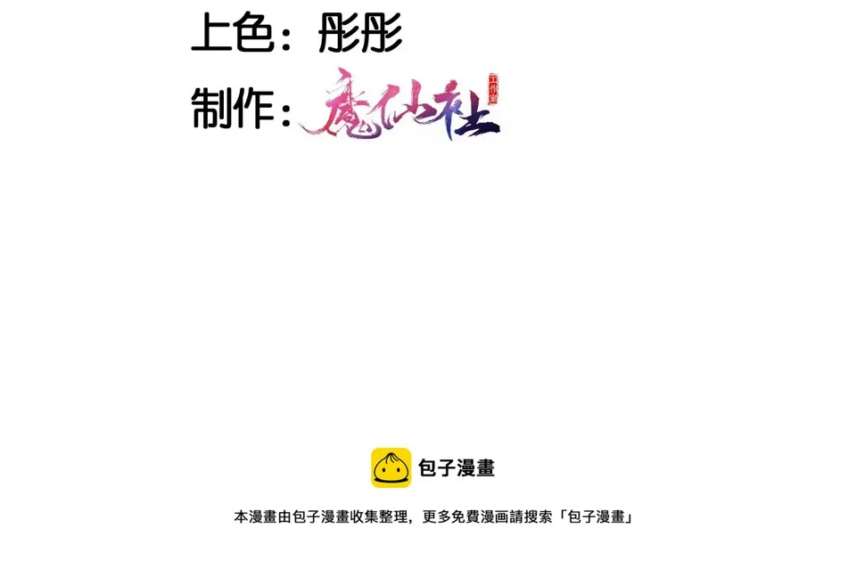 虚与委蛇漫画,神僧驾到5图