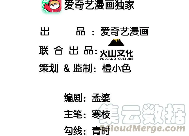 虚凰伪凤漫画,蛇大仙有媳妇吗？4图