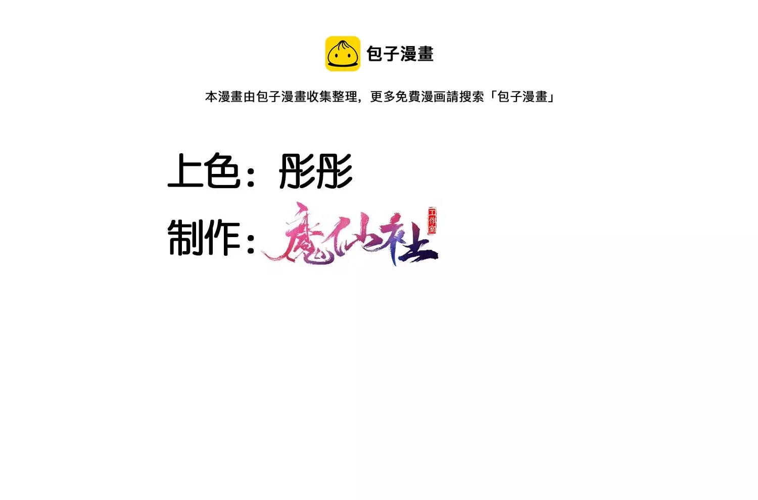 虚凰问天漫画全集免费下拉式漫画,美丽的误会5图