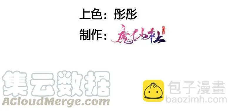 虚凰问天全部视频漫画,乱世怎样搞事业？5图