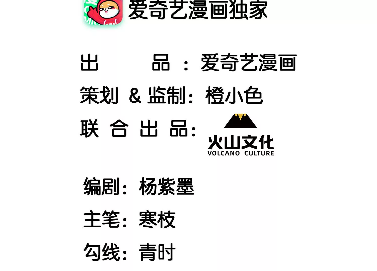 虚凰问天漫画全集免费下拉式漫画,美丽的误会4图