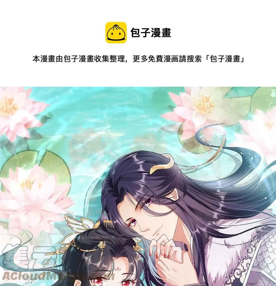 虚凰问天一口气看完漫画,国师，是这样的滋味吗？1图