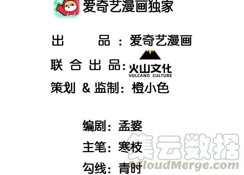 虚凰问天合集在线观看漫画,不如择日完婚吧？4图