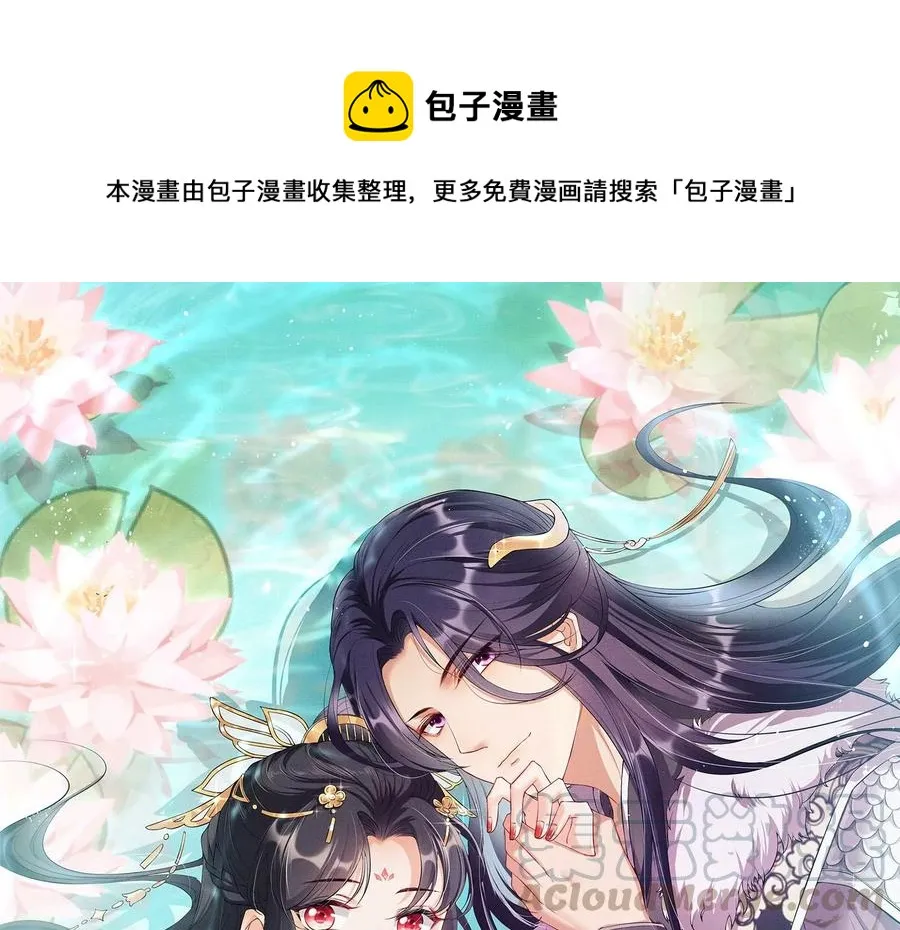 虚与委蛇漫画,你的身份，我很好奇1图