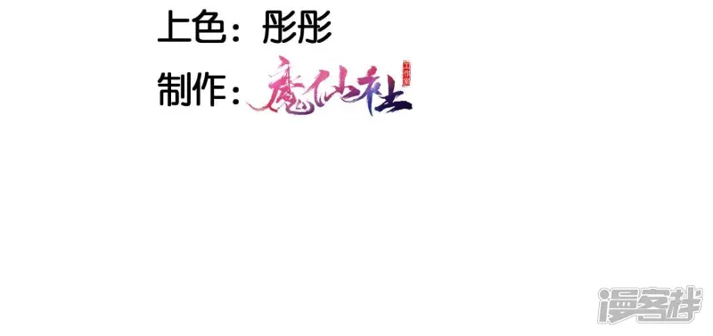 虚凰问天1漫画,第157话 长公主的安排5图