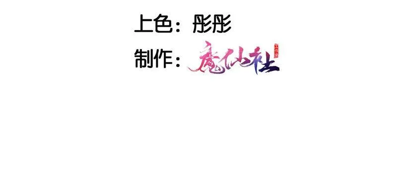 虚凰伪凤漫画,蛇大仙有媳妇吗？5图