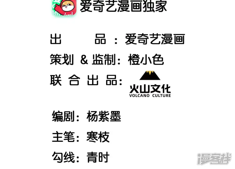 虚凰问天小说漫画,第151话 红粉枯骨4图