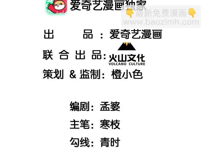 虚凰问天漫画在线阅读漫画,原来她心狠手辣4图