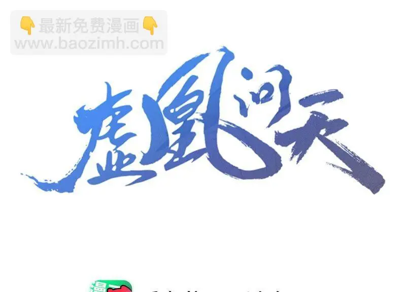 虚凰问天一口气看完漫画,传闻中的痴傻坏公主3图