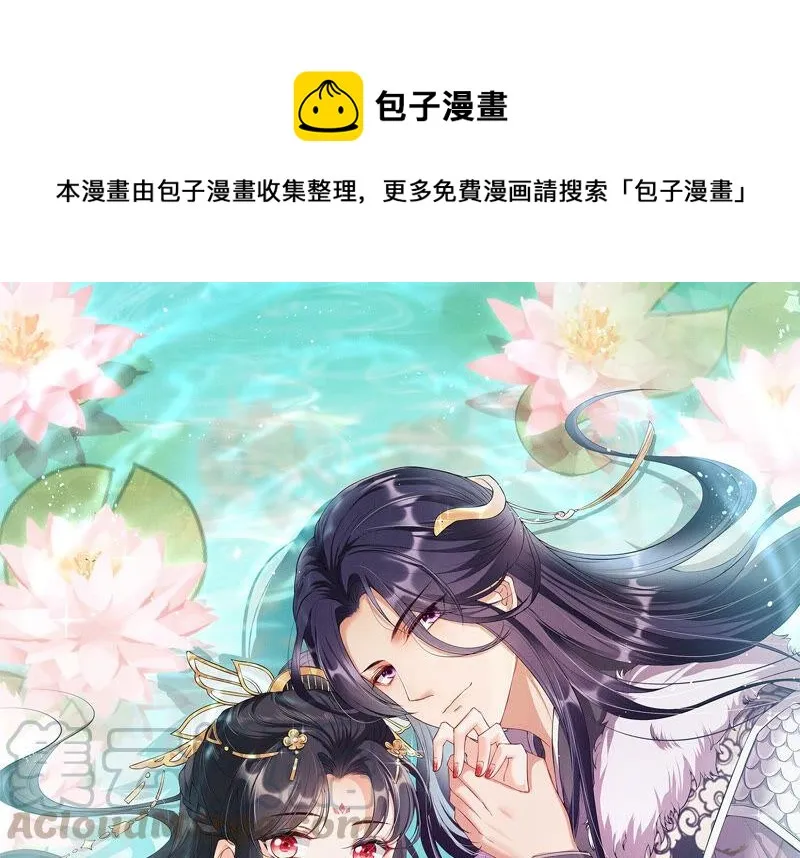 虚凰伪凤漫画,蛇大仙有媳妇吗？1图