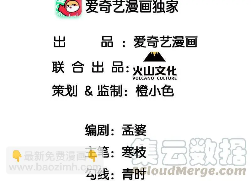 虚凰问天免费漫画,被人打爆了头4图