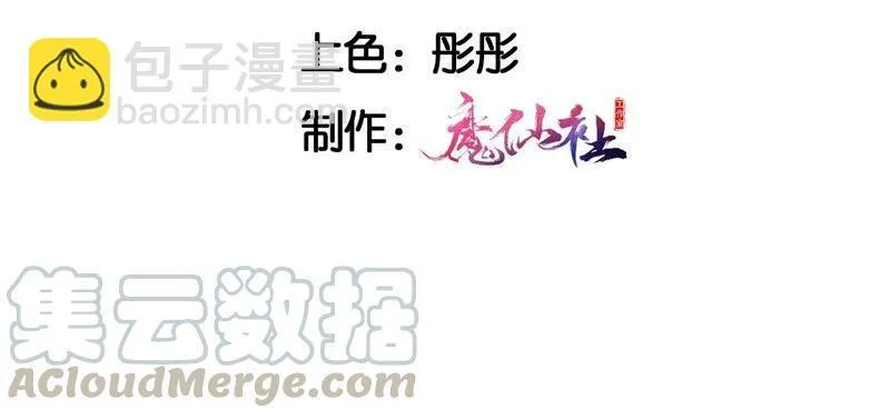 虚凰问天动漫免费观看漫画,你要好好活着5图