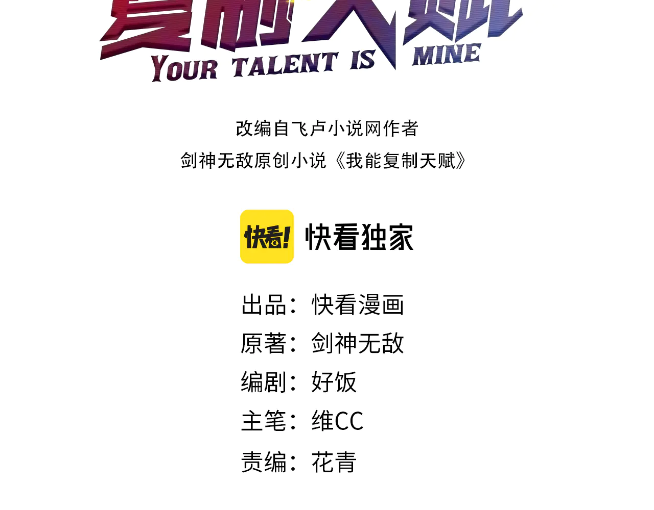 第77话 土VS风！！2