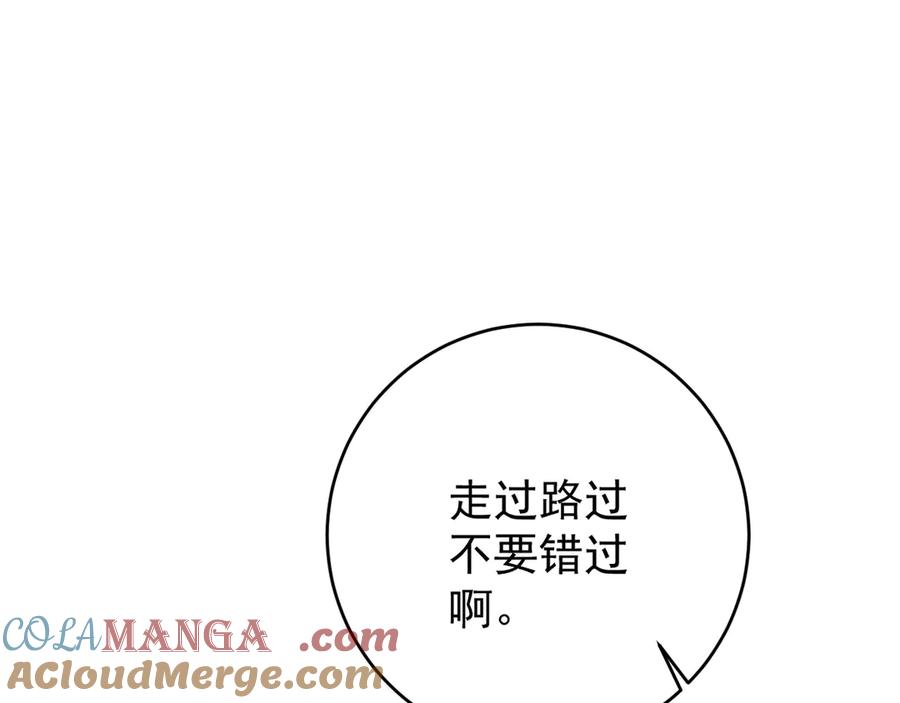 第84话 王级截杀4