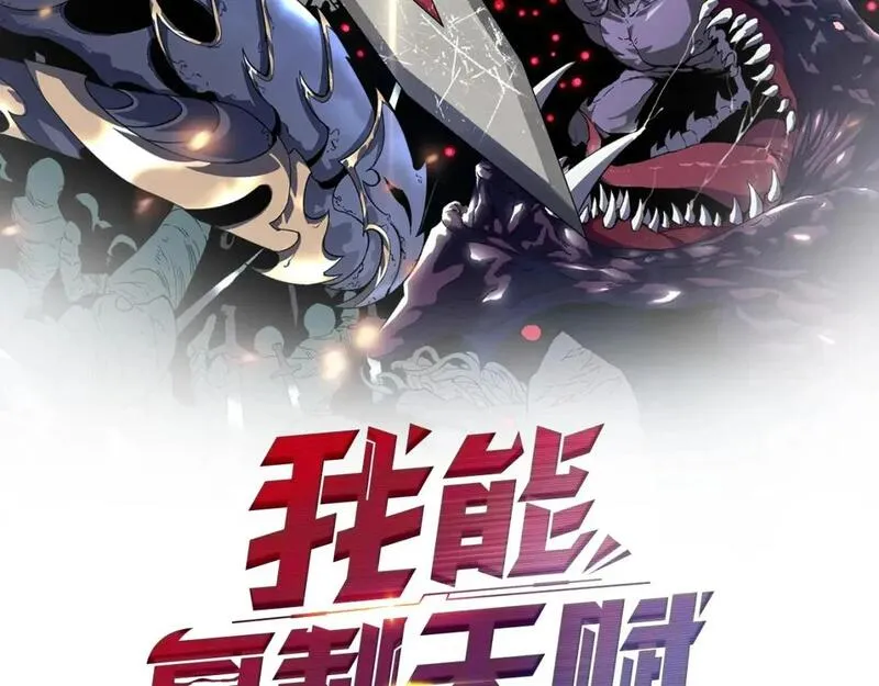 第57话 宗师的实力！1