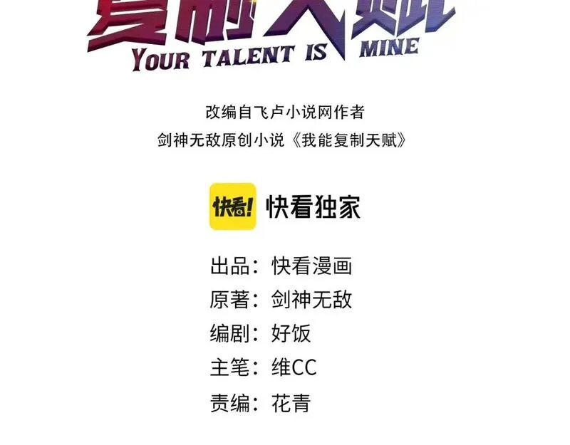 第57话 宗师的实力！2