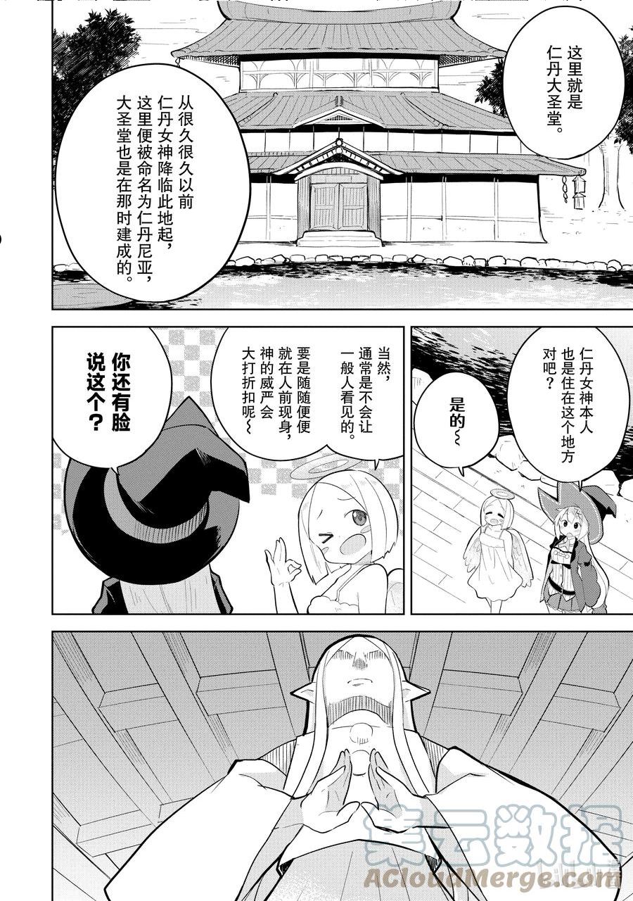 65-2 和传统的神明战斗了2