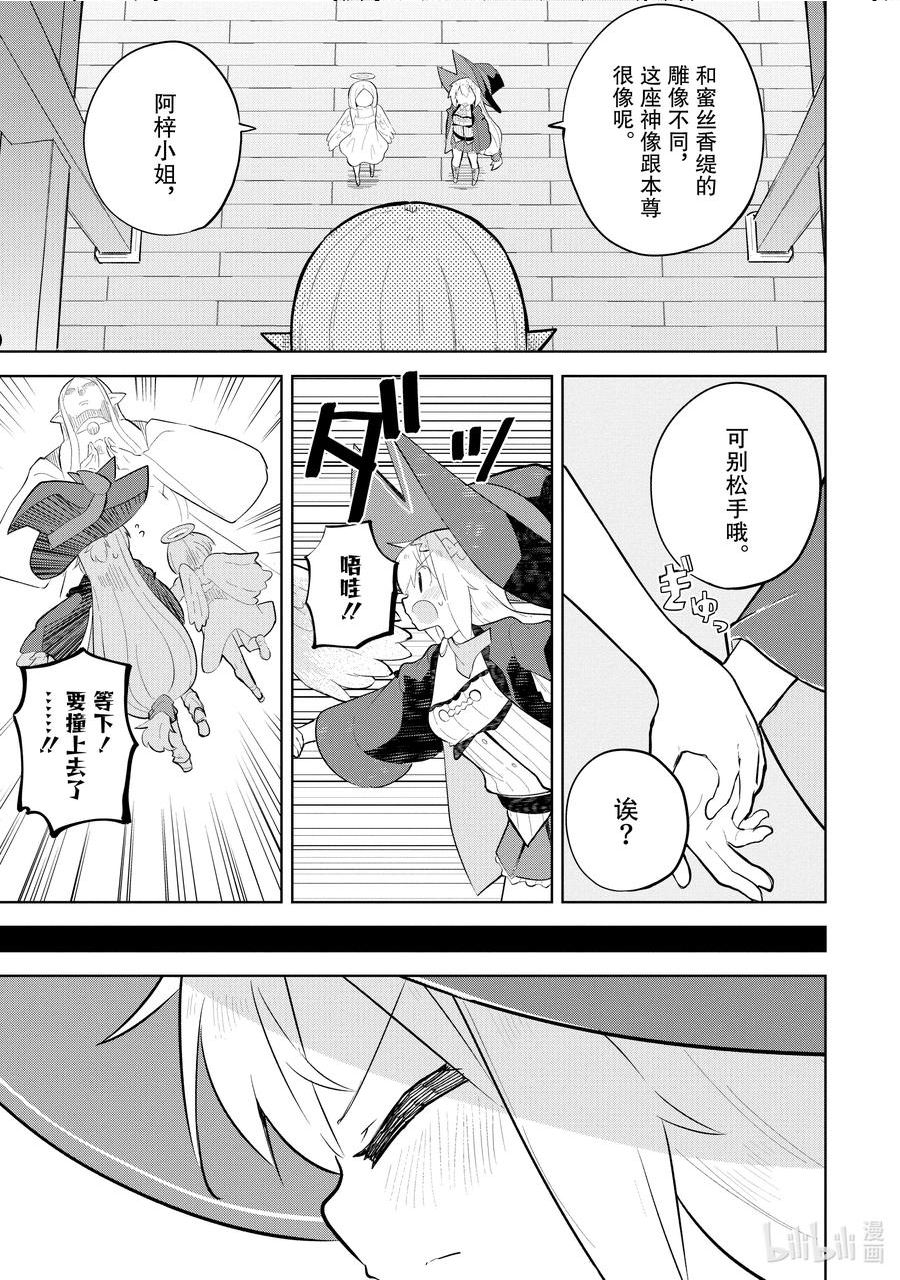 65-2 和传统的神明战斗了3