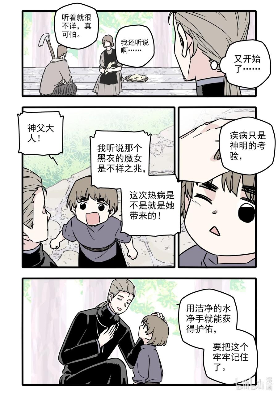 038 第三十八话4