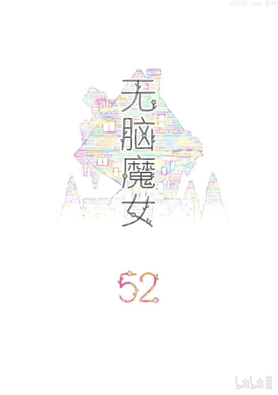 052 第五十二话1