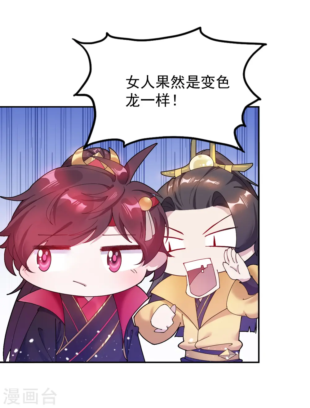 极品败家子漫画,第30话 泡澡谈生意5图