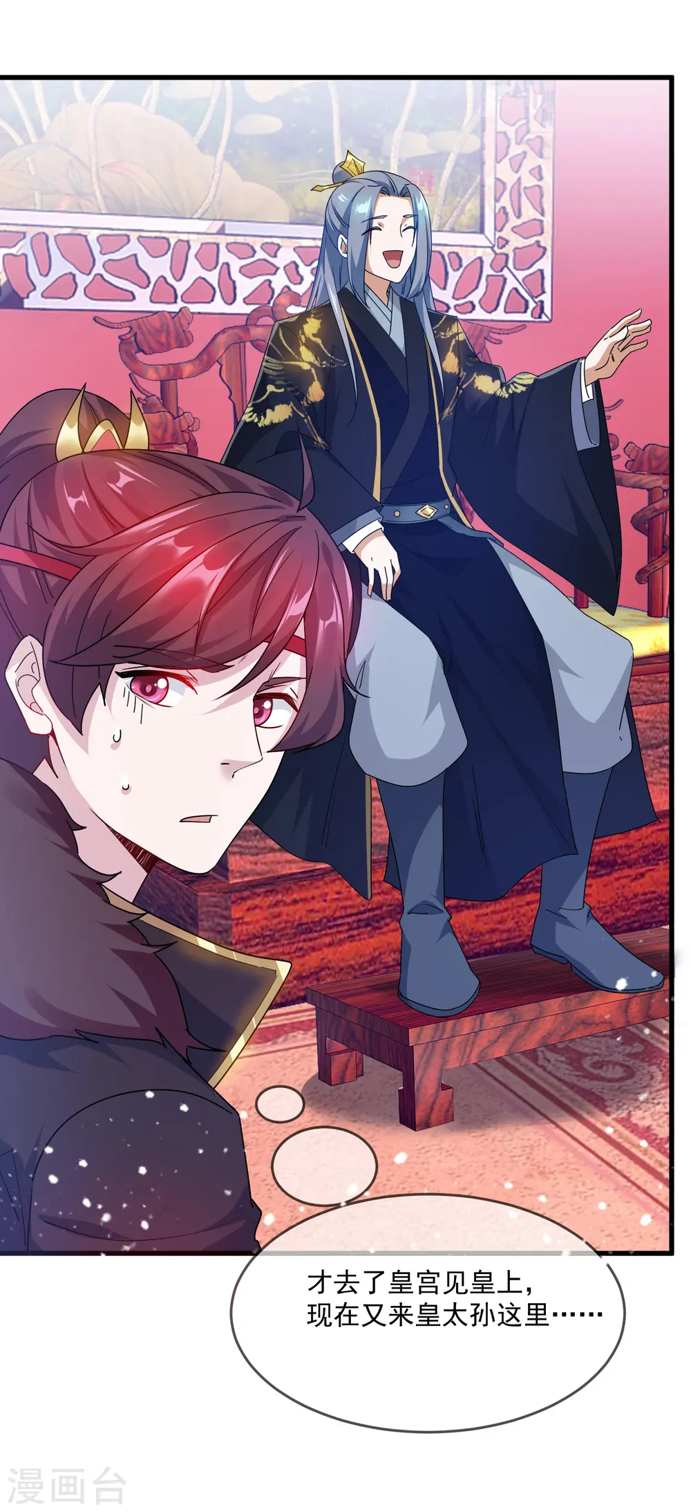 极品败家子漫画,第54话 生日进行时3图