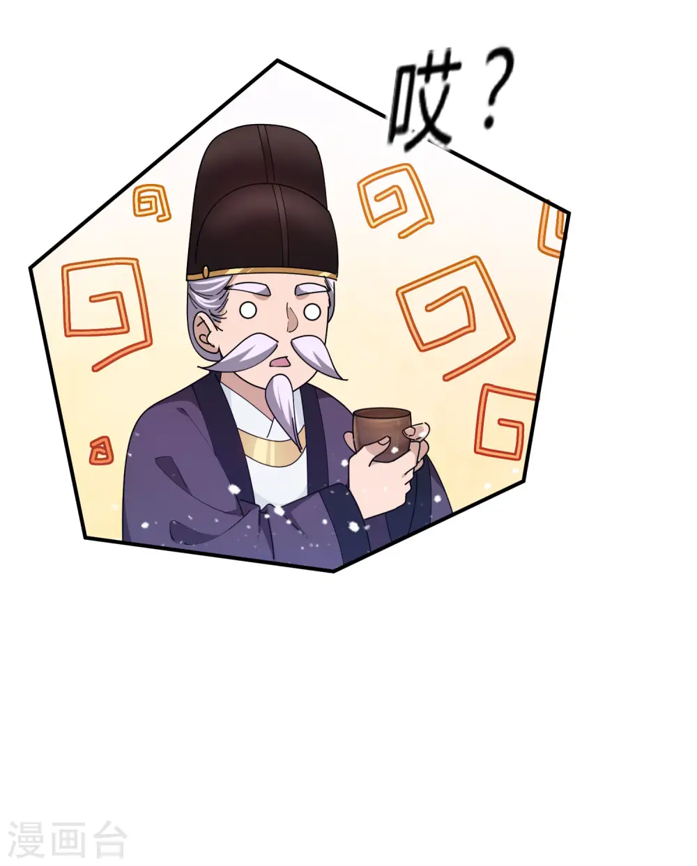 极品败家子漫画,第186话 统统阉掉~1图