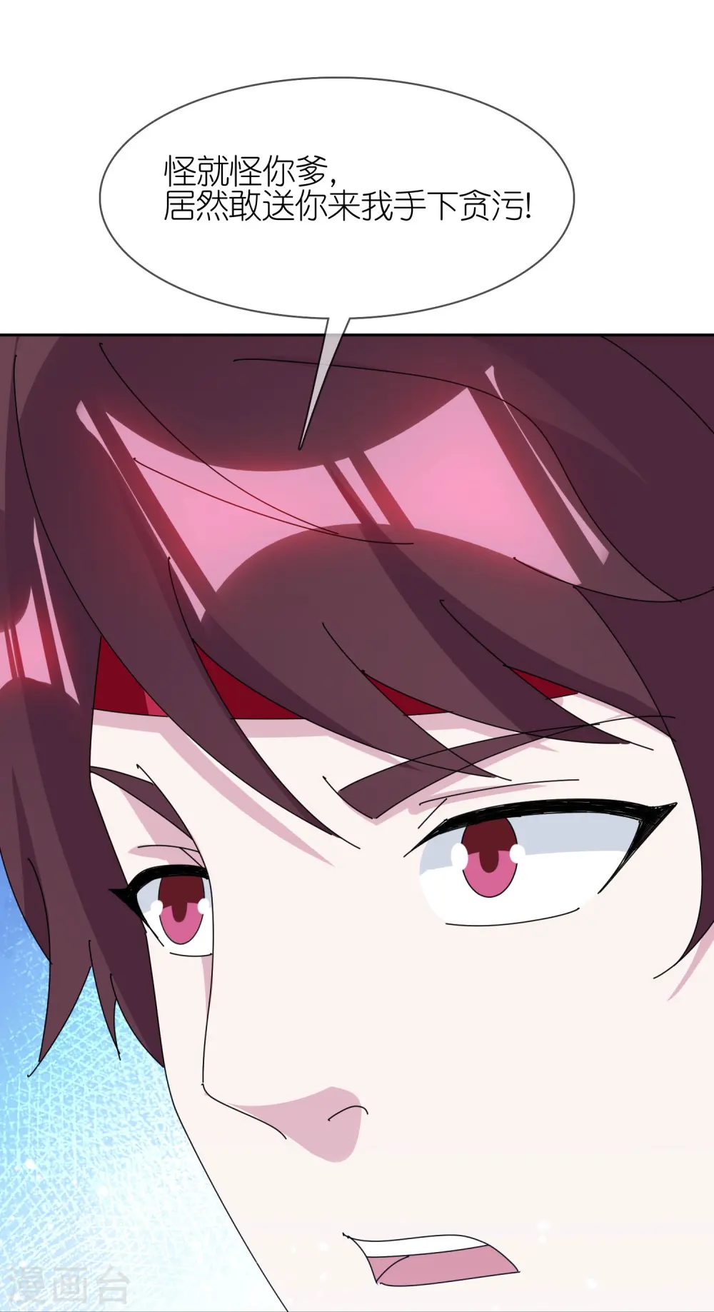 极品败家子漫画,第356话 杀！5图