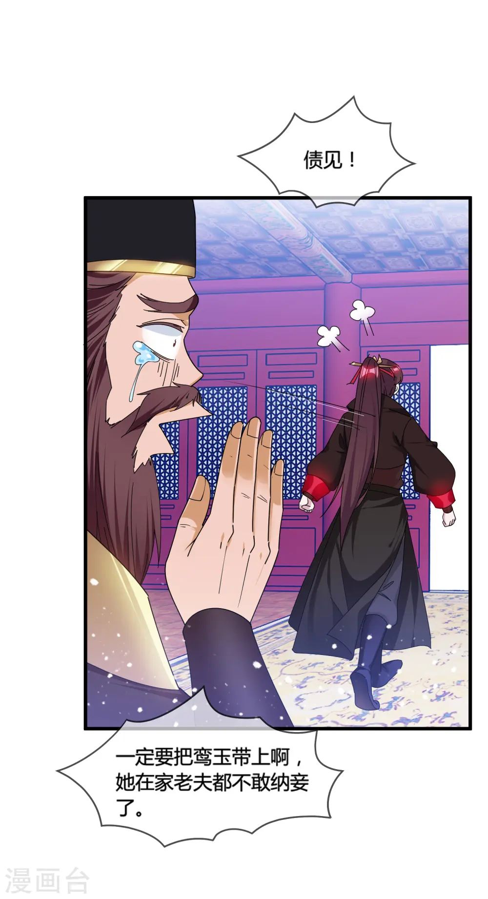 极品败家子漫画,第164话 钢铁直男1图