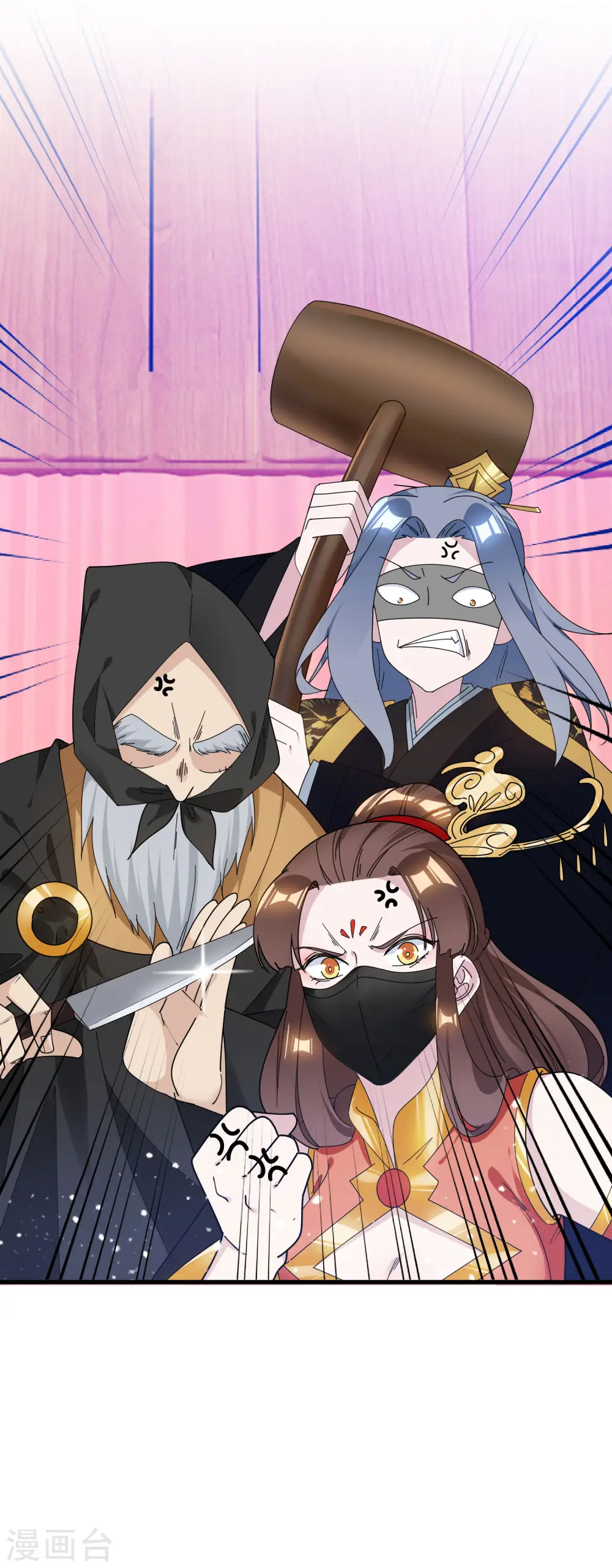 极品败家子漫画,第172话 管鲍之交4图