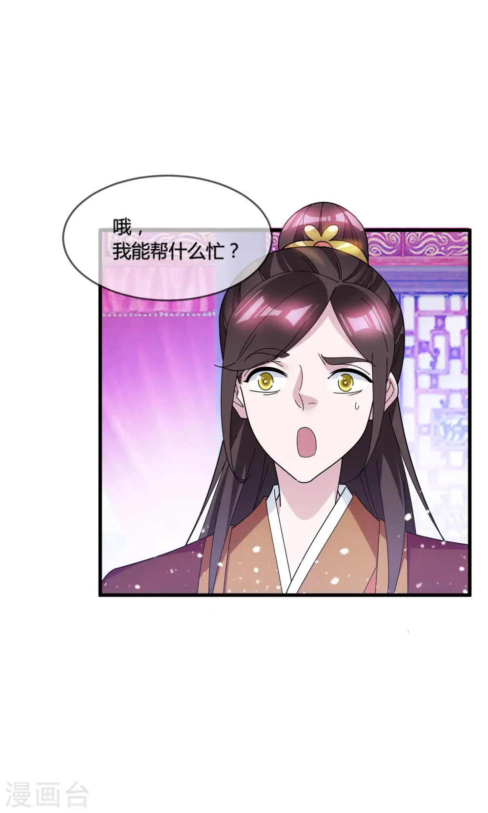 极品败家子漫画,第168话 躺平一定很舒服3图