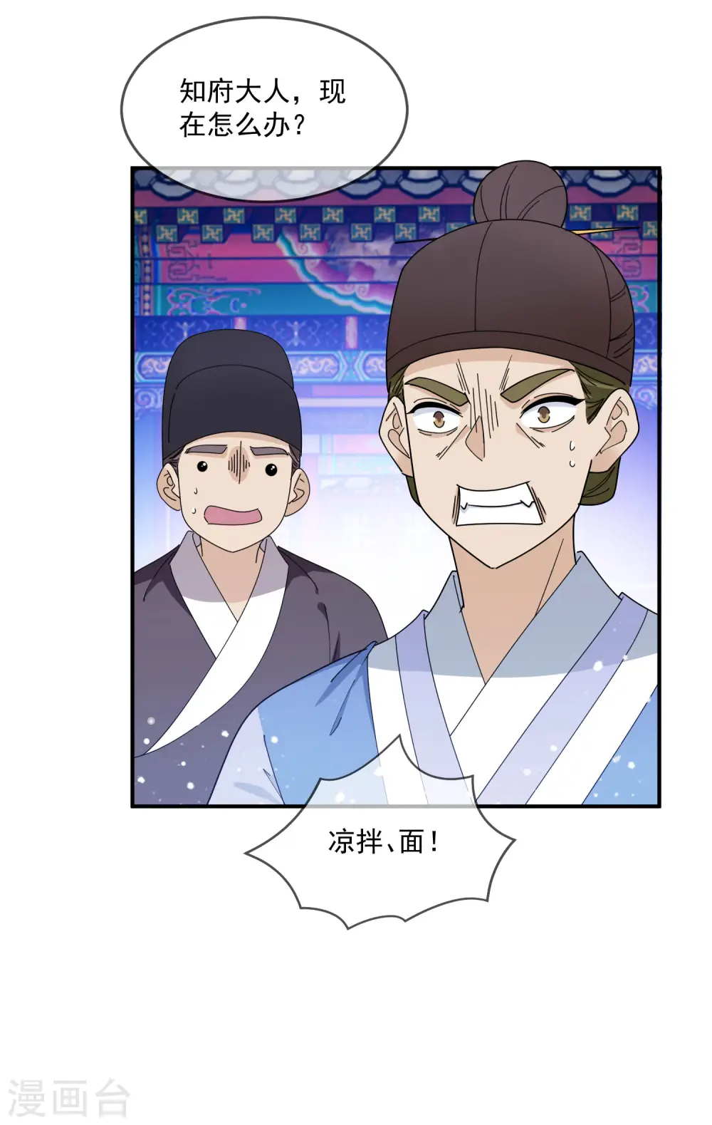 极品败家子漫画,第236话 斩尽杀绝4图