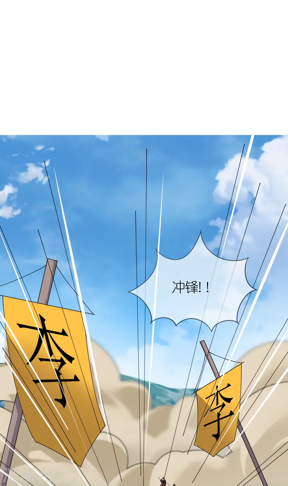 极品败家子漫画,第360话 一战定输赢4图