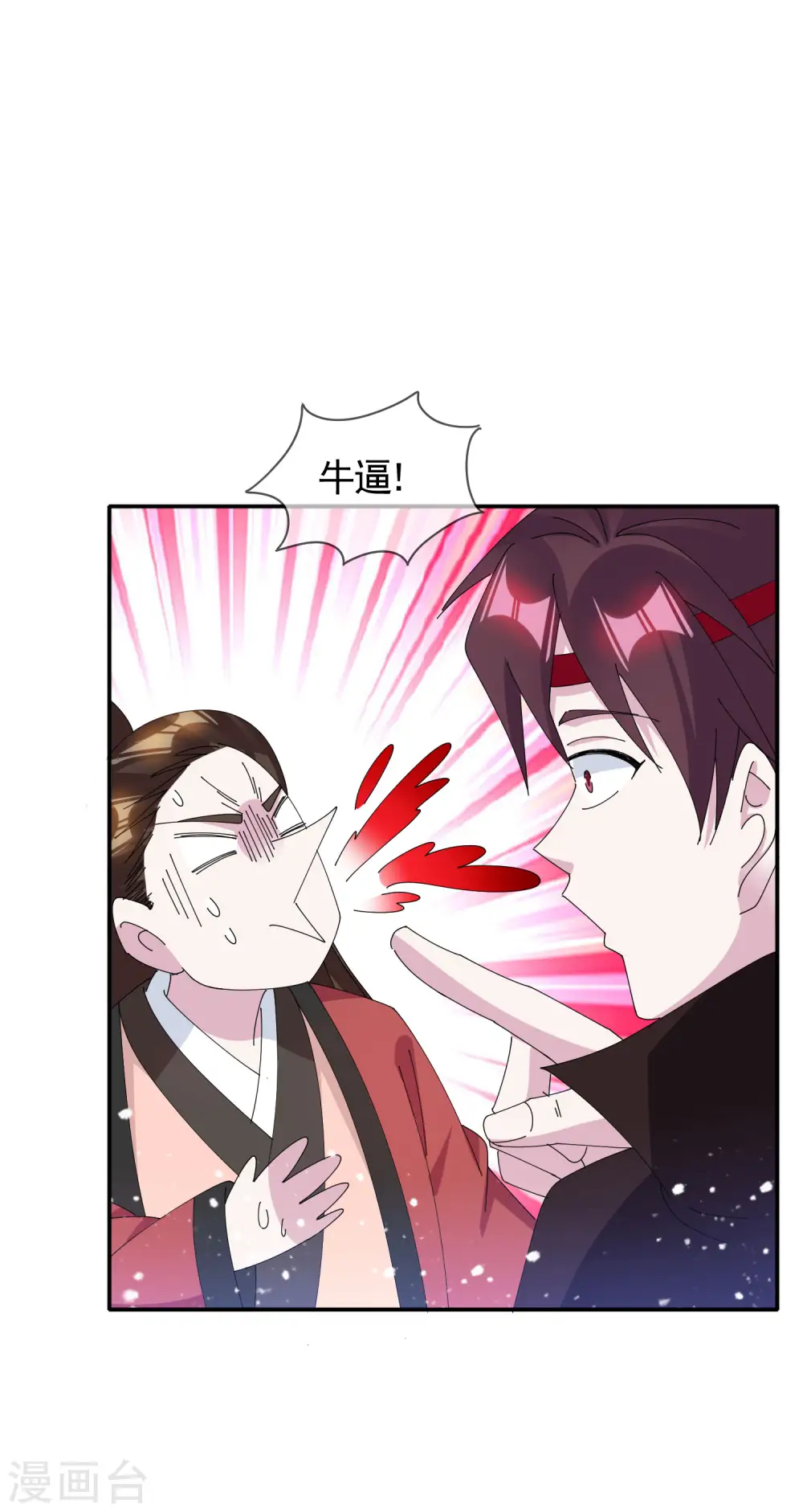 极品败家子漫画,第272话 败家子回京2图