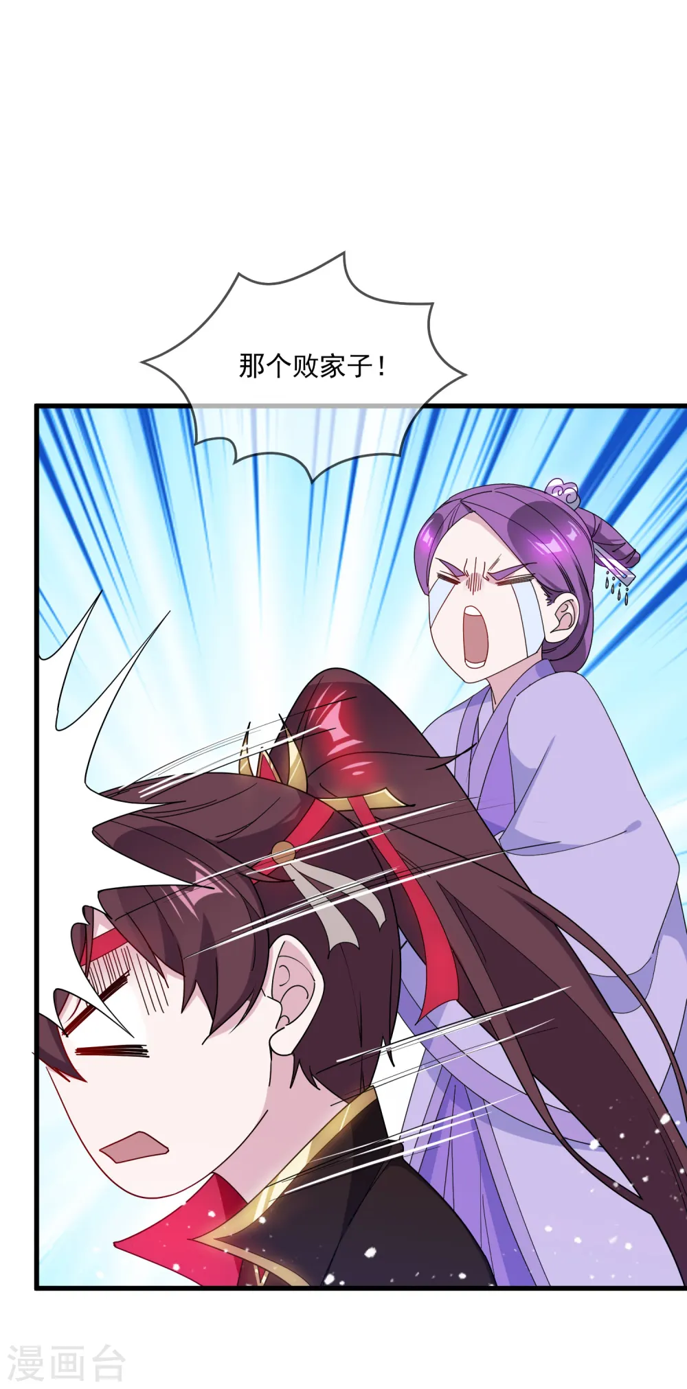 极品败家子漫画,第82话 私生子5图