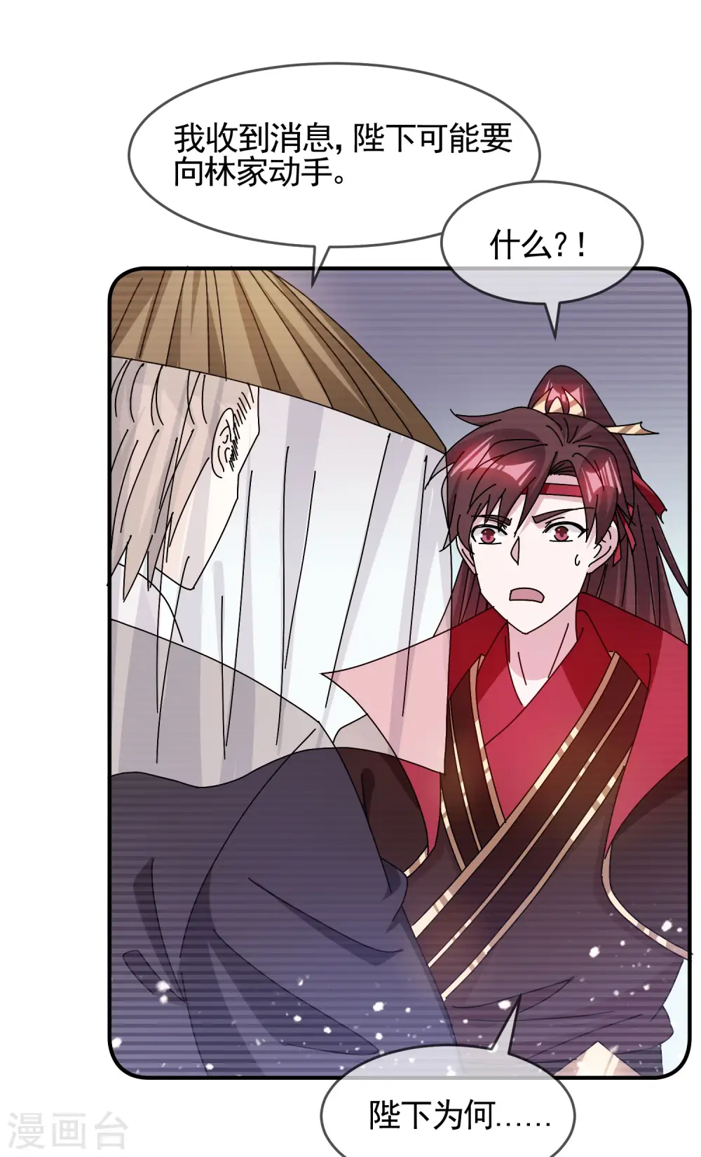 极品败家子漫画,第288话 锦衣卫办案4图