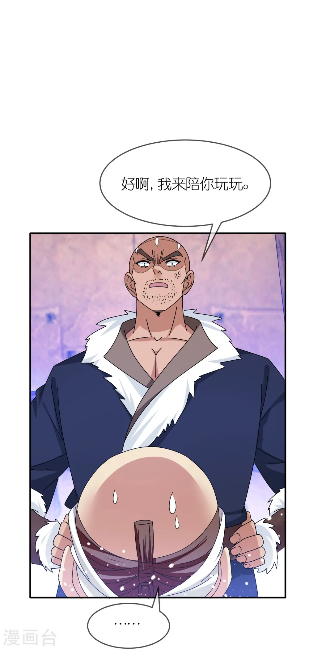 极品败家子漫画,第331话 能屈能伸1图