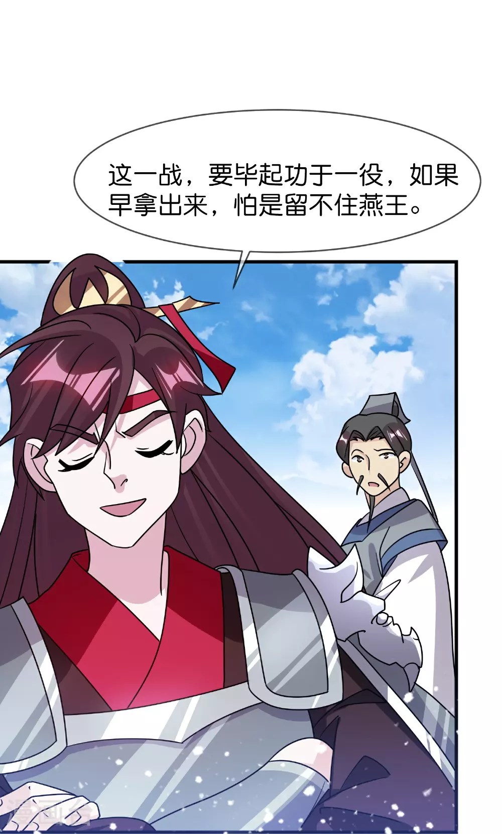 极品败家子漫画,第405话 燕军，败了3图