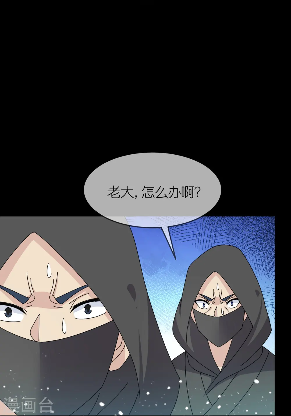极品败家子漫画,第332话 乱象3图